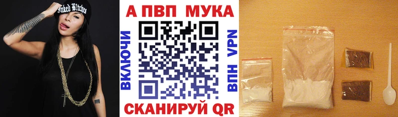 Купить закладки  Ленинградская  A-PVP VHQ 