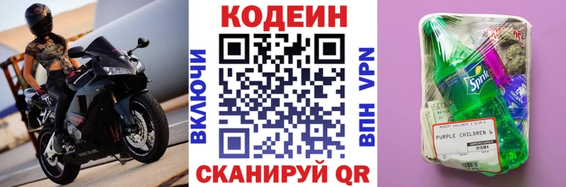 Купить  Ленинградская  Кодеиновый сироп Lean напиток Lean (лин) 