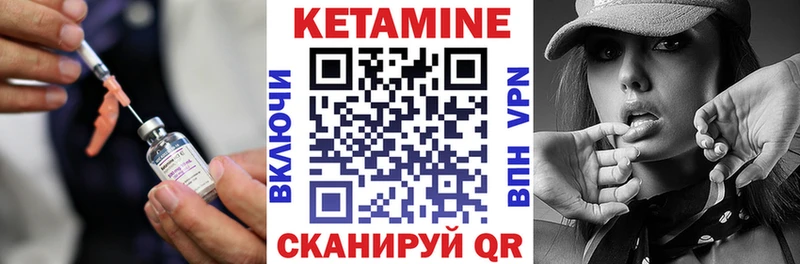 Купить где  Ленинградская  КЕТАМИН VHQ 