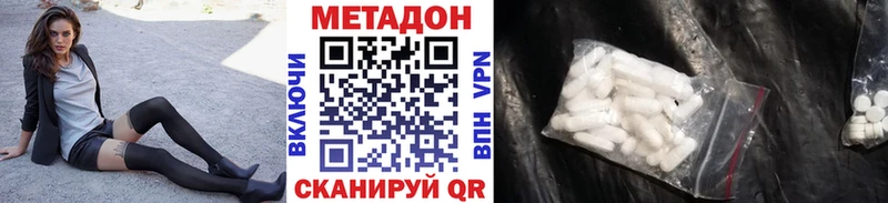 Метадон мёд Ленинградская