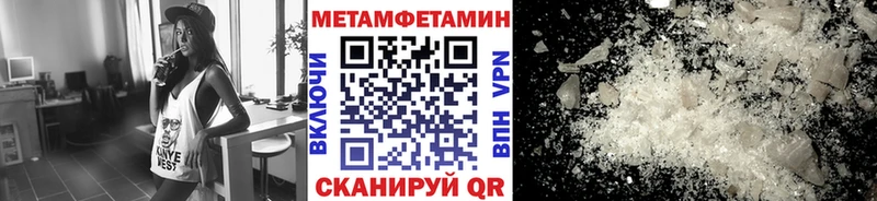 Первитин мет  Купить где  Ленинградская 